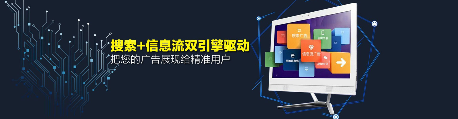 荃湾信息流代理